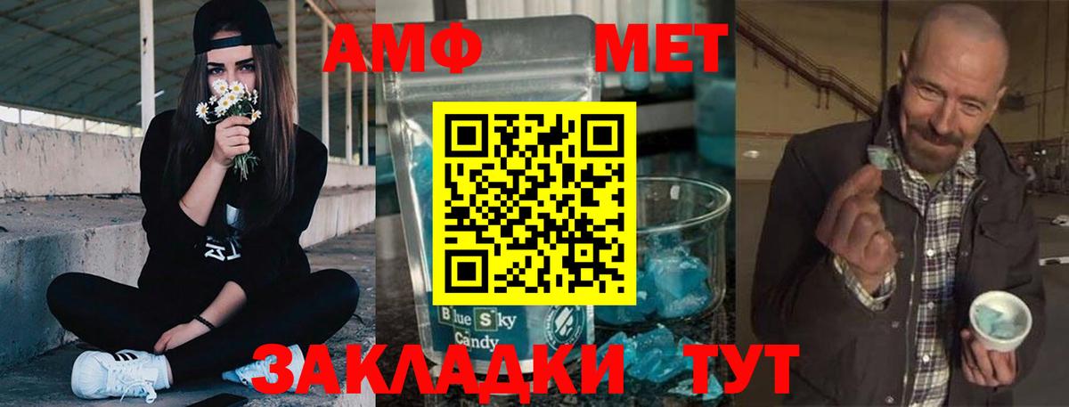Amphetamine  Amphetamine VHQ  Вход с VPN  ОМГ ОМГ вход  Брянск 
