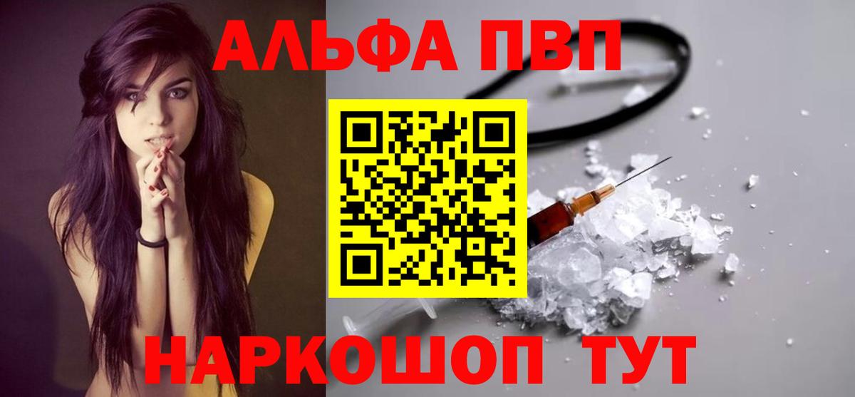 Alpha-PVP СК Брянск