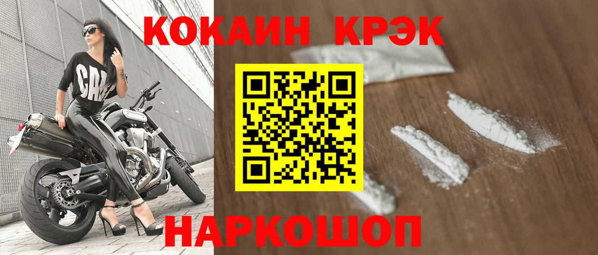 КОКАИН  Вход с VPN  КОКАИН VHQ  Брянск  Cocaine 99% 