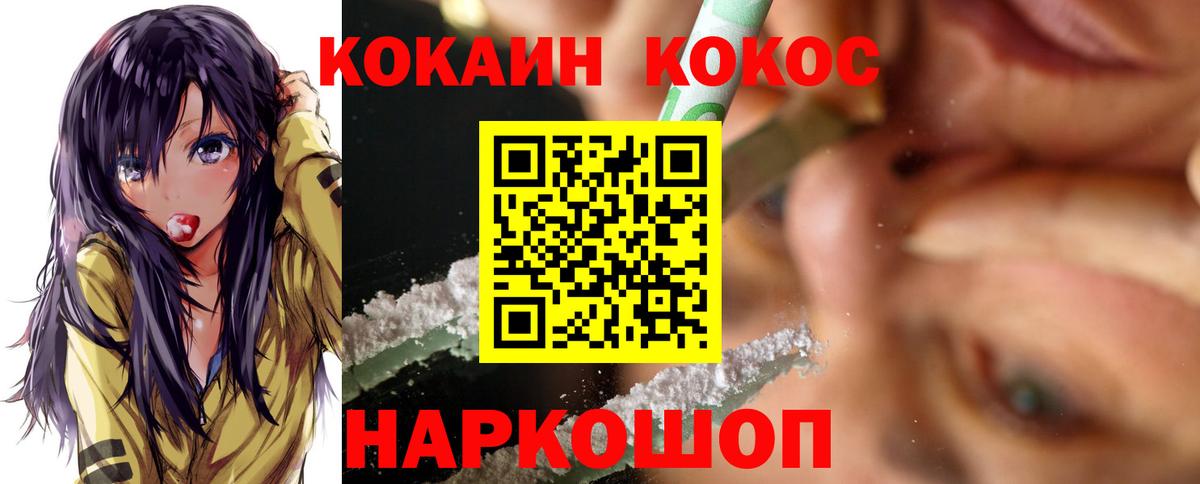 COCAIN 97% Брянск