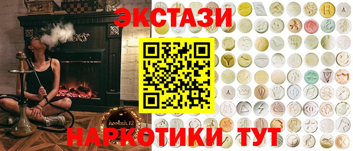 ЭКСТАЗИ бентли  Вход с VPN  Ecstasy  Брянск  купить наркотик  Ecstasy MDMA 