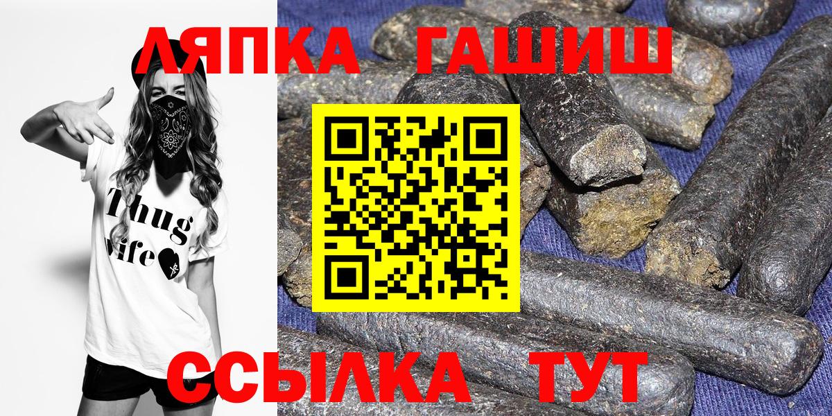 Брянск  Гашиш гашик  ГАШ гашик  Вход с VPN 
