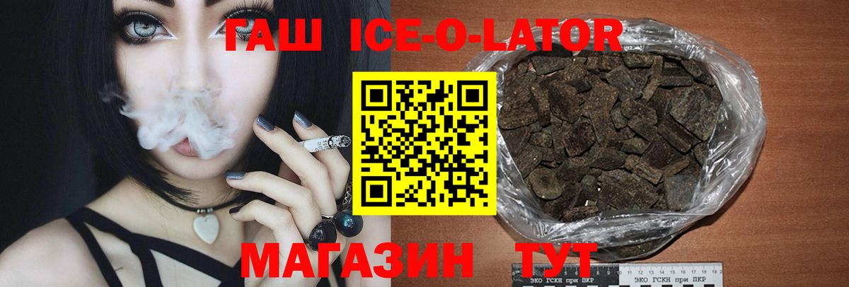 ГАШИШ гашик Брянск