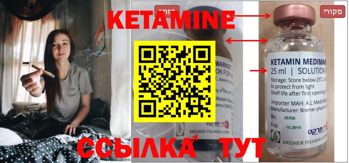 Брянск    tor  Вход с VPN  КЕТАМИН VHQ 