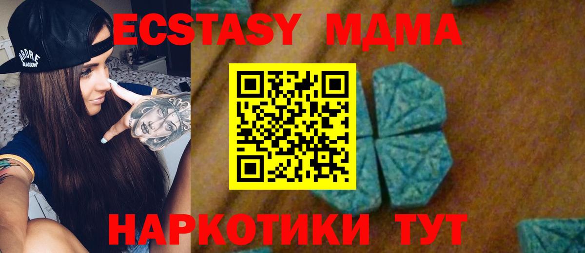 MDMA кристаллы  Вход с VPN  Брянск  MDMA  МДМА VHQ 