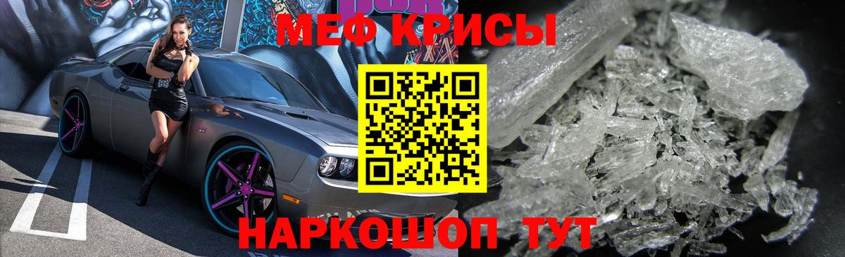МЕФ  МЯУ-МЯУ  Вход с VPN  Брянск  МЕФ мяу мяу  МЕФ mephedrone 