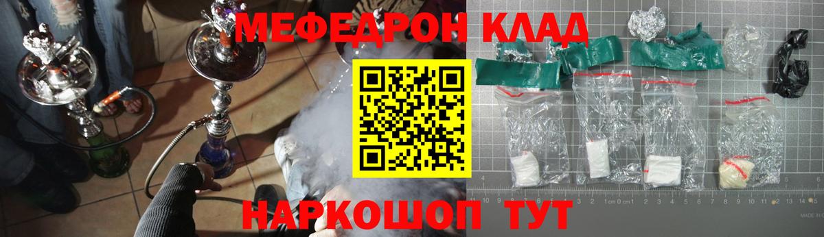 Меф мяу мяу мука Брянск