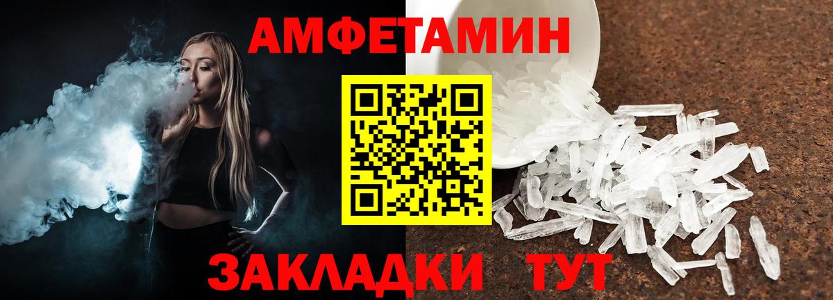 Первитин Methamphetamine Брянск