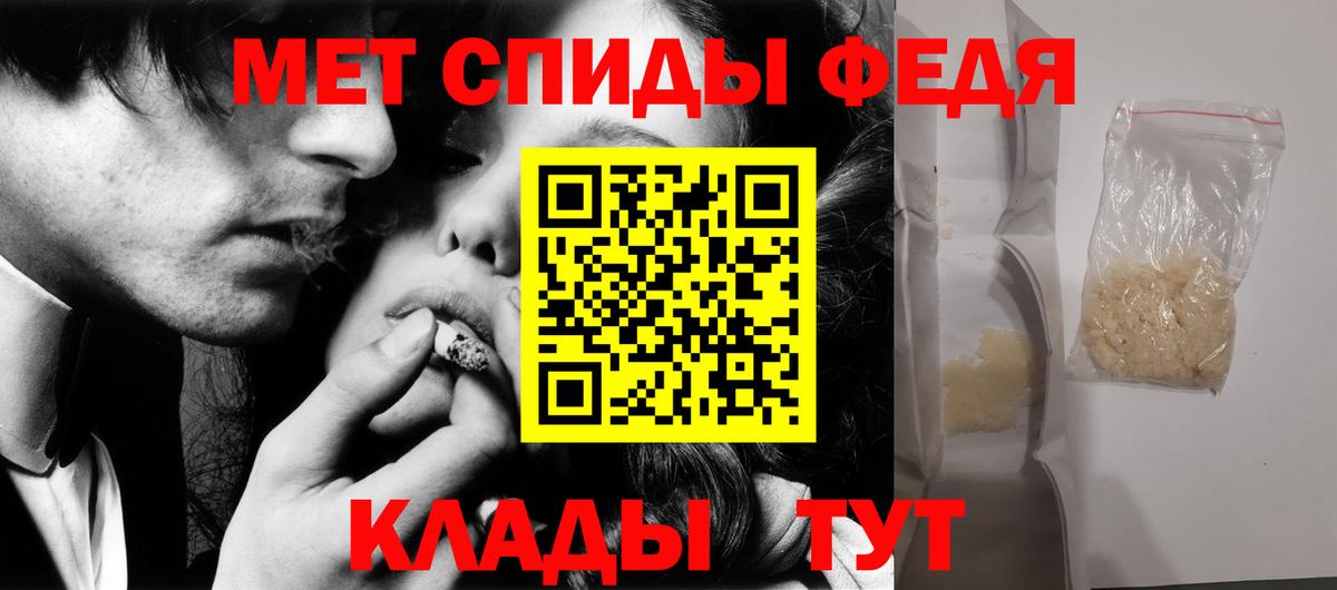 МЕТАМФЕТАМИН мет  Метамфетамин  Вход с VPN  Брянск  МЕТАМФЕТАМИН мет 