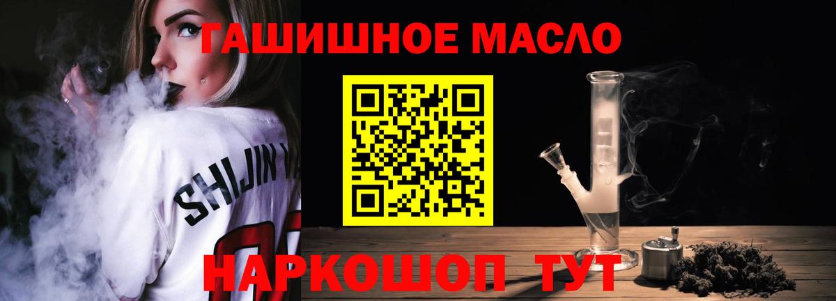 Брянск  ТГК THC oil  Вход с VPN 